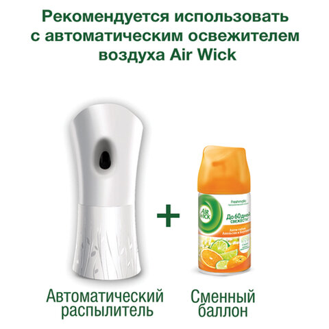 Картридж аэрозольный 250 мл, AIRWICK "Анти-табак. Апельсин/бергамот"