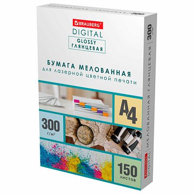 Бумага BRAUBERG DIGITAL GLOSSY мелованная глянцевая А4300 г/м2150 л. для полноцветной лазерной печати116567