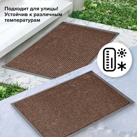 Коврик входной ворсовый влаго-грязезащитный ЛАЙМА/ЛЮБАША, 60×90 см, ребристый, толщина 7 мм, коричневый