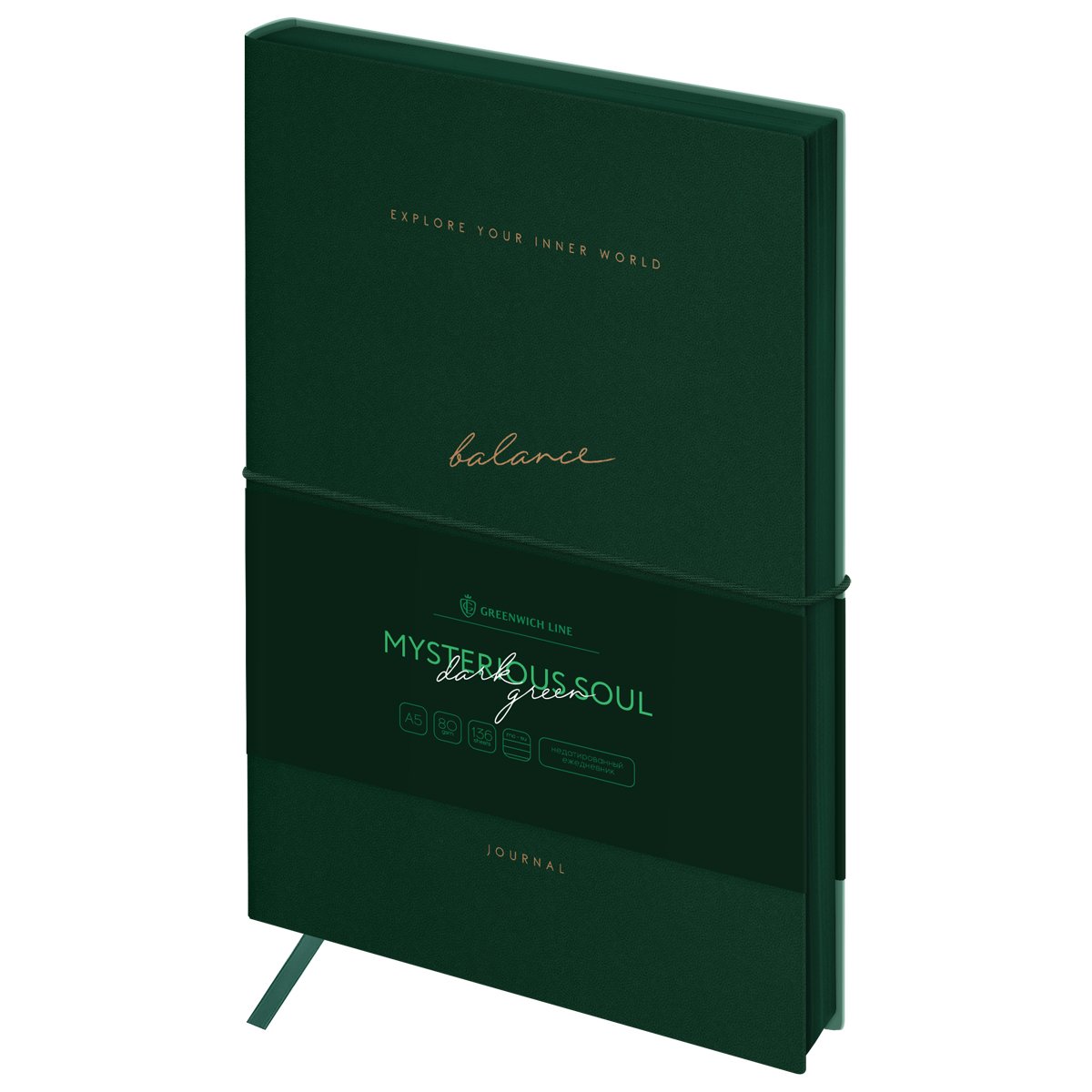 превью Ежедневник недатированный, А5, 136л., кожзам, Greenwich Line «Mysterious soul. Dark green», тон. блок, цветной срез