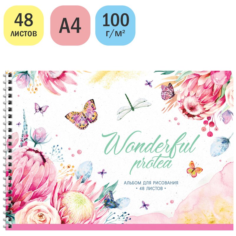 Альбом для рисования 48л., А4, на гребне ArtSpace «Цветы. Beautiful protea»
