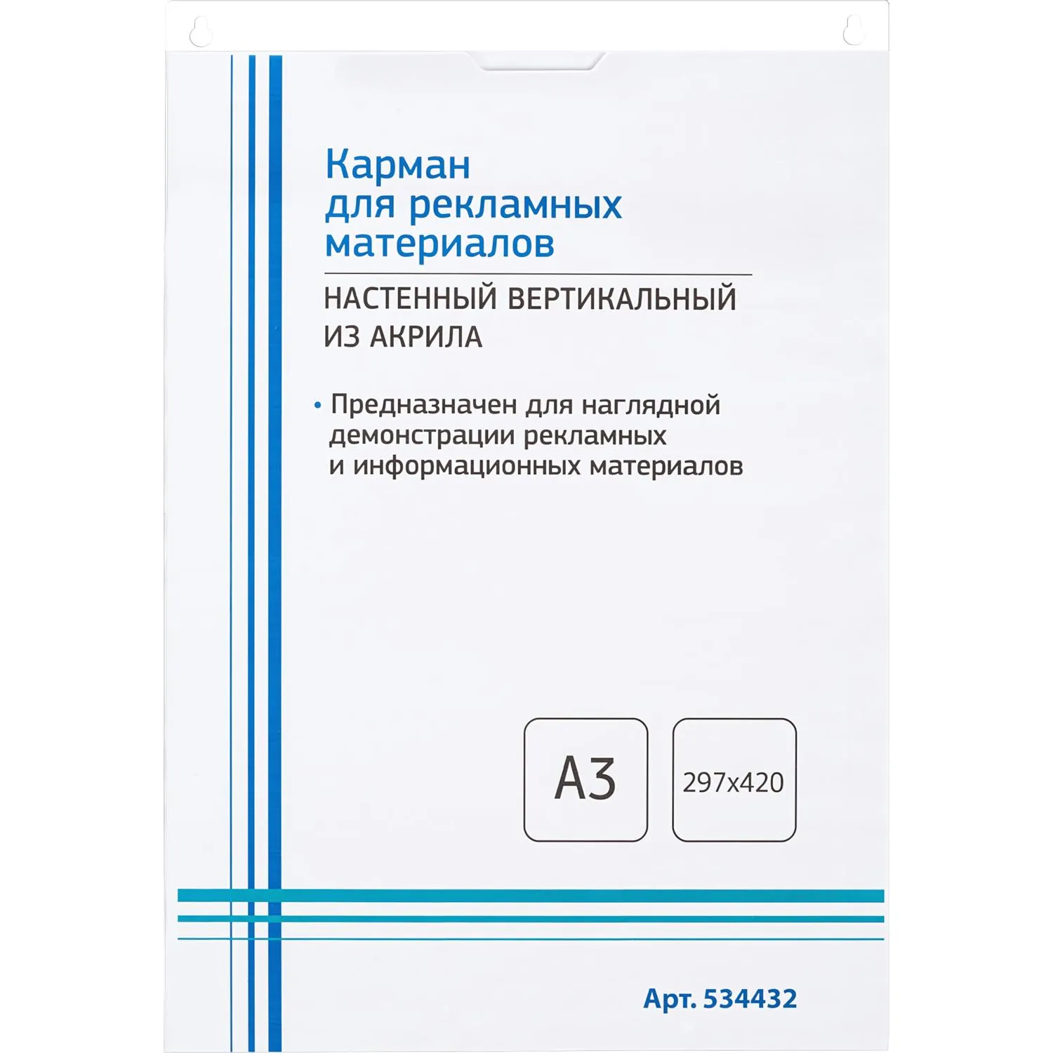 превью Карман настенный A3 вертикальный (297x420 мм) на шурупах Attache