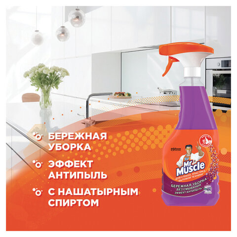 Средство для мытья стекол, пластика и бытовой техники 530 мл МИСТЕР МУСКУЛ «Лаванда», распылитель