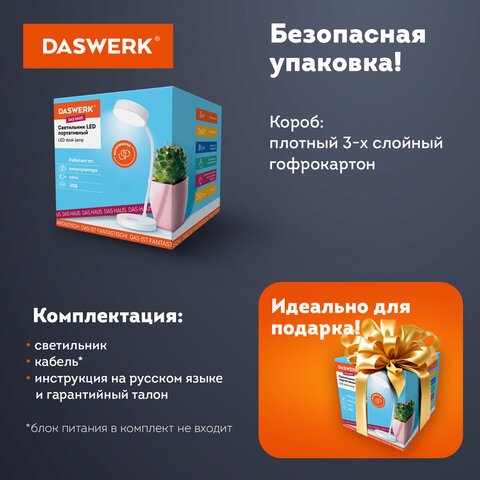 Настольная лампа светильник портативная, LED, 3 Вт, белый, DASWERK