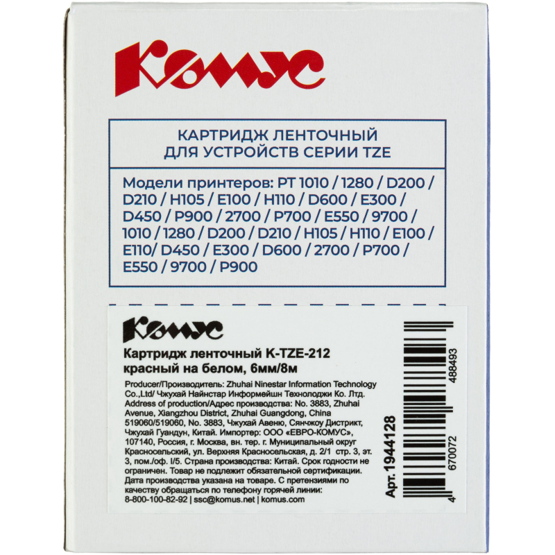 Картридж Комус TZE-212(Brother TZE-212 красный на белом,6мм/8м)