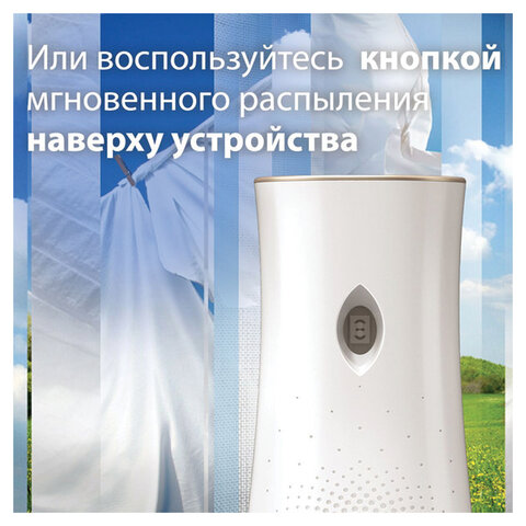 Освежитель воздуха диспенсер автоматический со сменным баллоном 269 мл, GLADE «Свежесть белья»