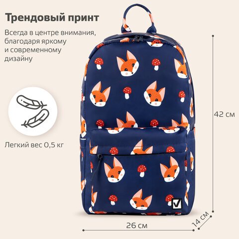 Рюкзак BRAUBERG DREAM универсальный с карманом для ноутбука, эргономичный, «Foxes», 42×26х14 см