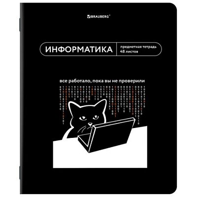 Тетрадь предметная МЕМЫ 48 л., TWIN-лак, ИНФОРМАТИКА, клетка, подсказ, BRAUBERG