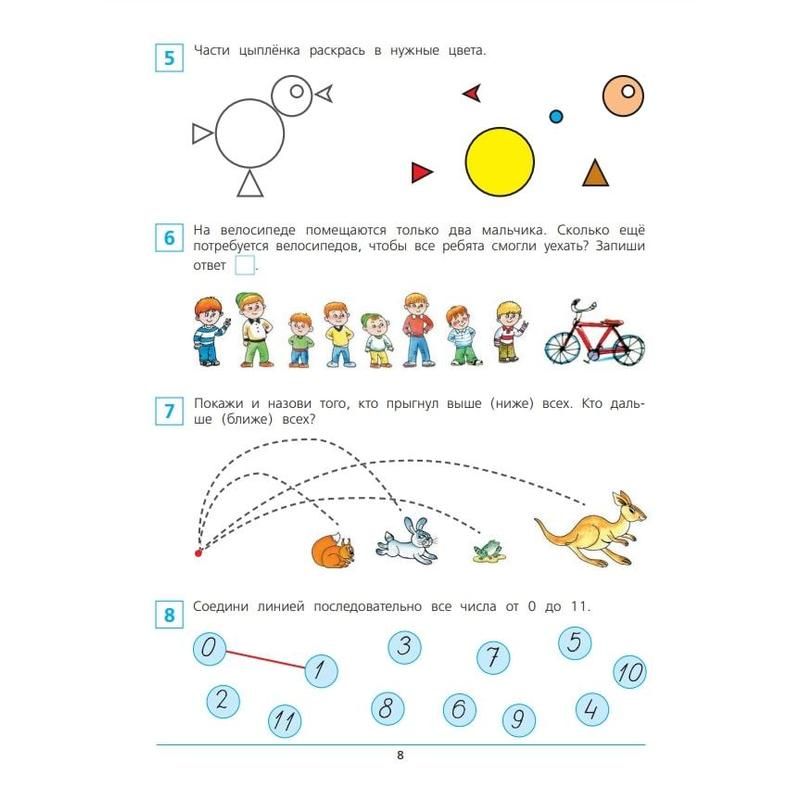 Тетрадь рабочая Краткий курс подготовки к школе по математике для детей 6-7 лет Шевелев К. В