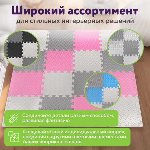 Коврик-пазл напольный 1.2×1.2 м, 16 шт., 30×30 см, толщина 1 см, серый, розовый, светло-серый, ЮНЛАНДИЯ