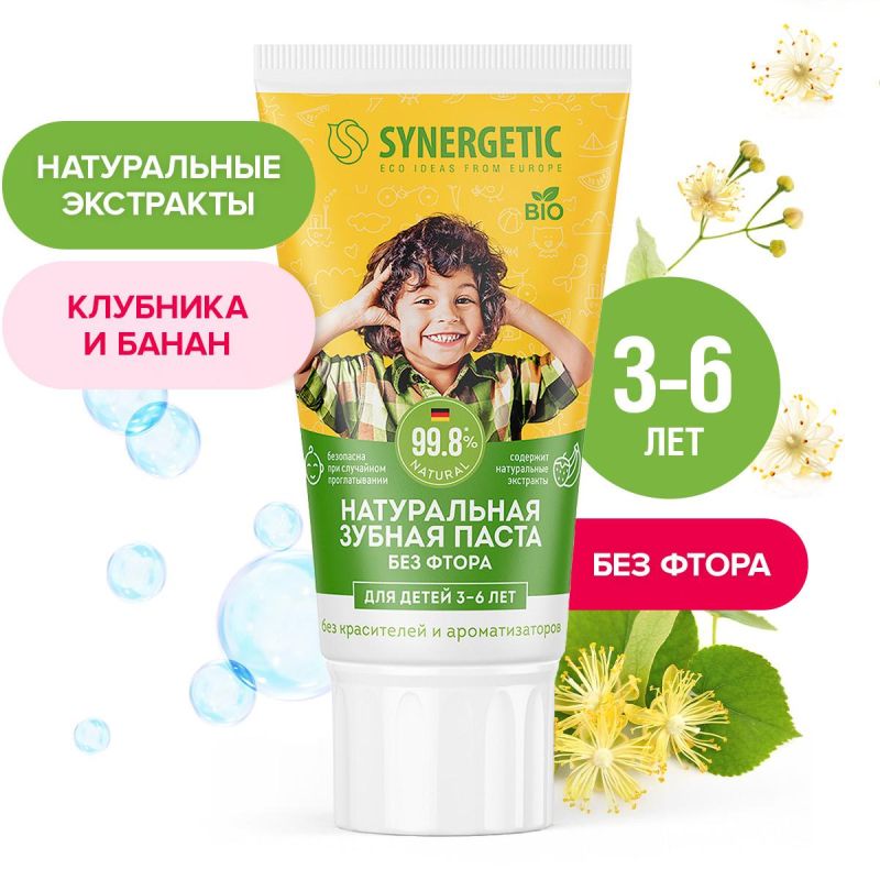 Зубная паста Synergetic укрепляющая, без фтора, от 3 до 6 лет, 50гр
