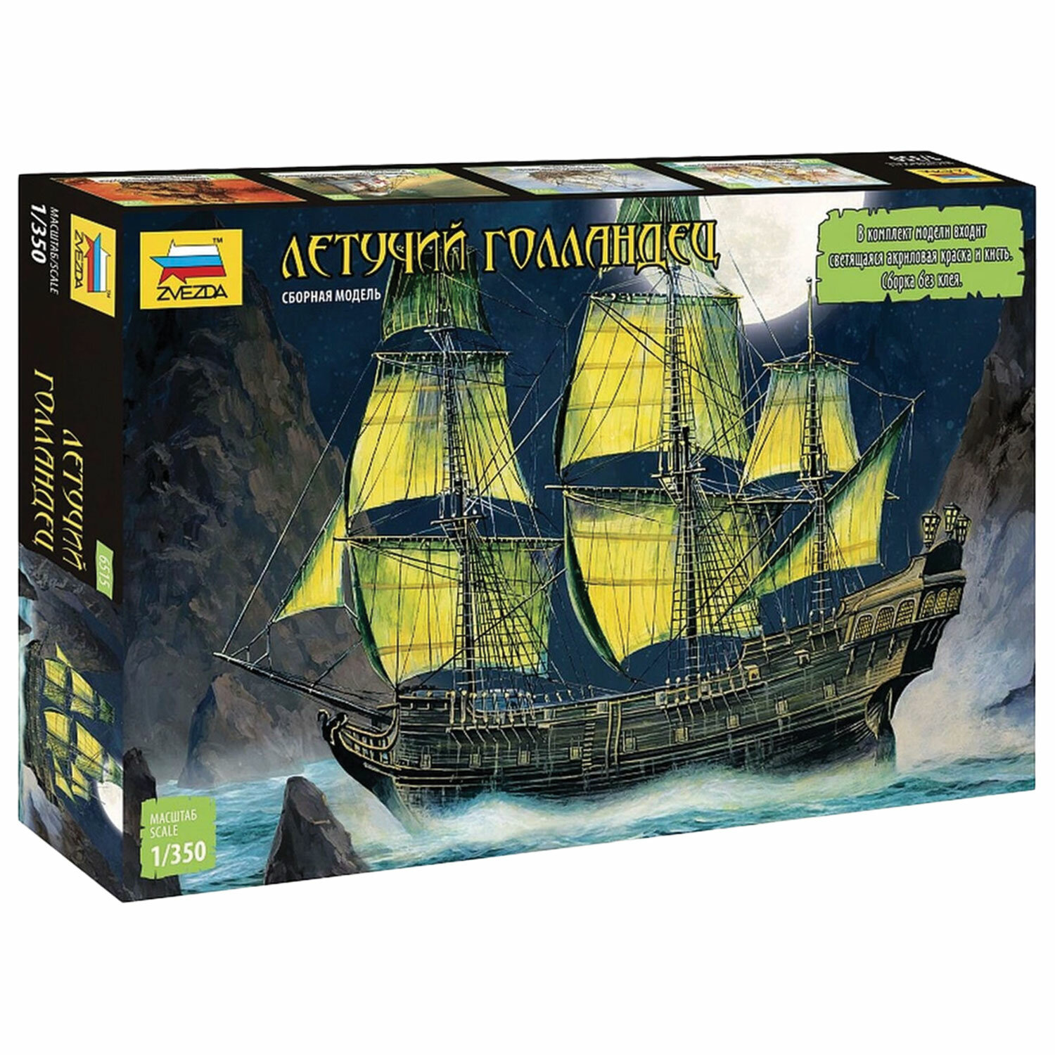 Купить Модели Кораблей Для Сборки Из Пластика