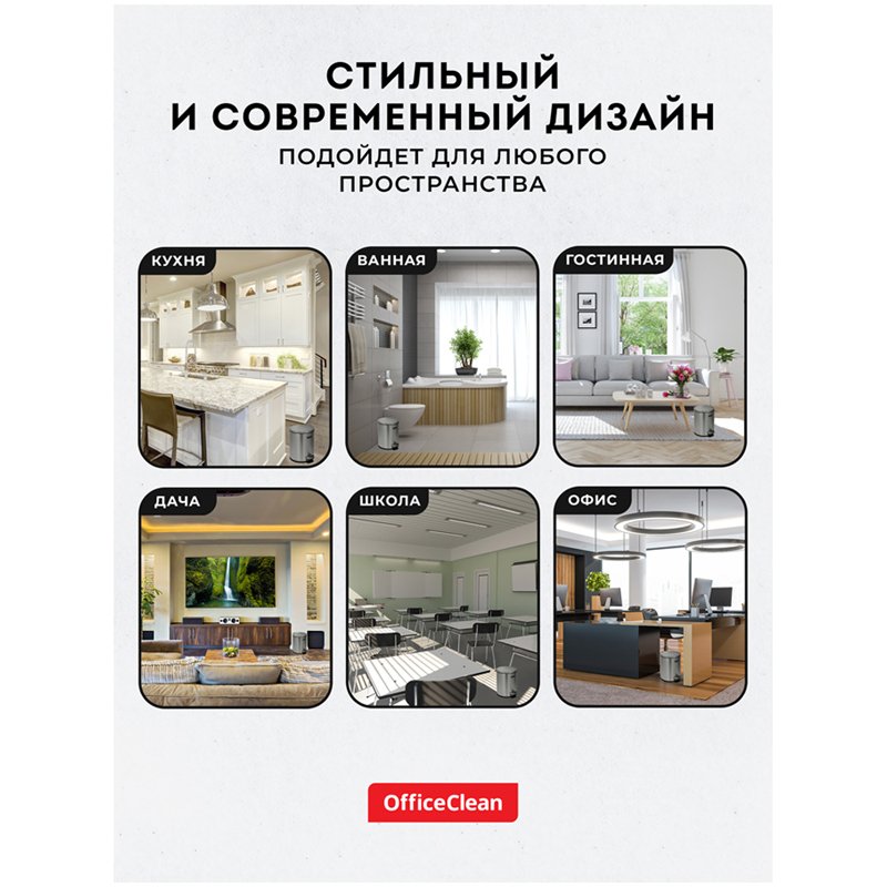Ведро-контейнер для мусора (урна) OfficeClean Professional, 5л, нержавеющая сталь, хром