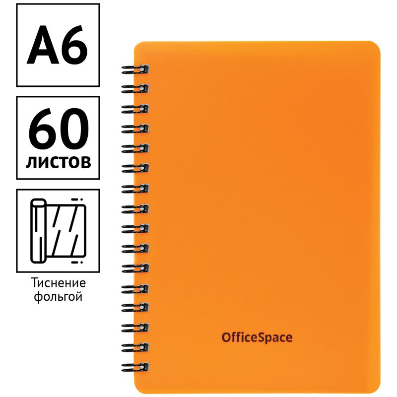Записная книжка А6 60л. на гребне OfficeSpace «Neon», оранжевая пластиковая обложка