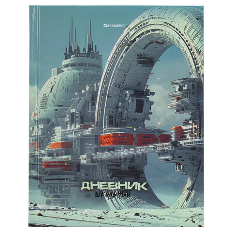 превью Дневник 5-11 класс 48 л., твердый, BRAUBERG, глянцевая ламинация, с подсказом, «Космический корабль»