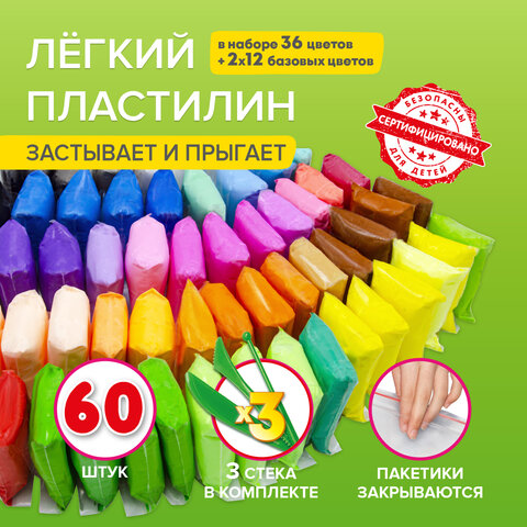 Пластилин супер лёгкий застывающий 60 шт. (36 цветов + 2 х 12 базовых), 600 г, 3 стека, BRAUBERG KIDS