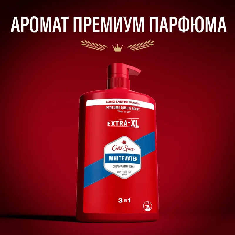 Гель для душа + шампунь 3в1 OLD SPICE мужской Whitewater 1л