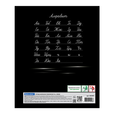 Тетрадь 18 л. BRAUBERG, линия, обложка картон, 3D-MOTORBIKE