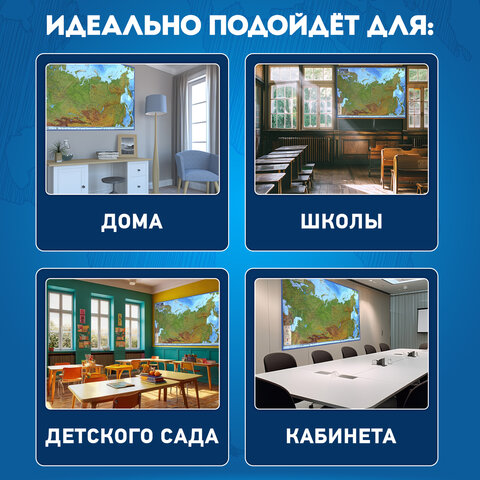 Карта России физическая 116×80 см, 1:7.5М, с ламинацией, интерактивная, в тубусе, BRAUBERG