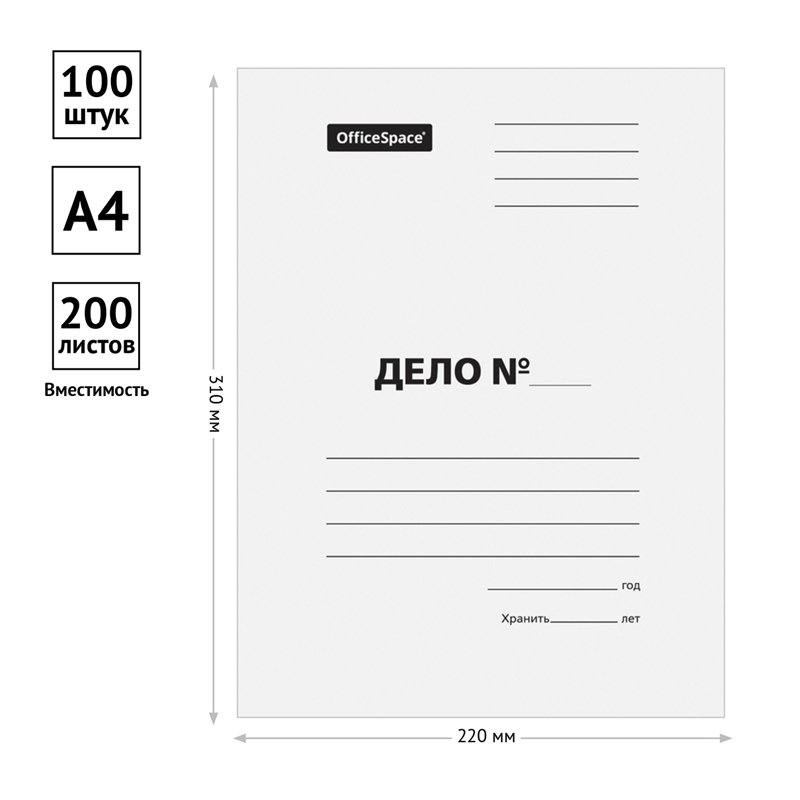 Скоросшиватель OfficeSpace «Дело», картон мелованный, 440г/м2, белый, пробитый, до 200л. 