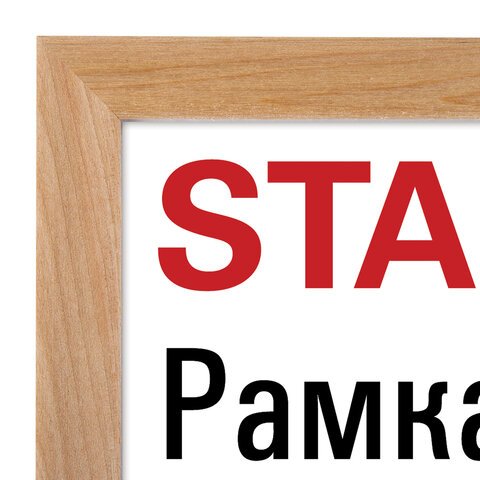 Рамка 21×30 см со стеклом, КОМПЛЕКТ 3 шт., багет 16 мм, дерево, STAFF «Sonata», цвет натуральный