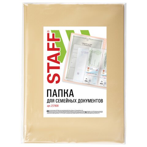 превью Папка для семейных документов с файлами (свидетельства, полисы, СНИЛС и т. п. ) STAFF, 12 отделений, ПВХ, бежевая