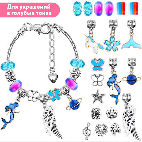 Набор для создания бижутерии и украшений 66 элементов Аквамарин, бусины, браслеты, подвески, BRAUBERG KIDS