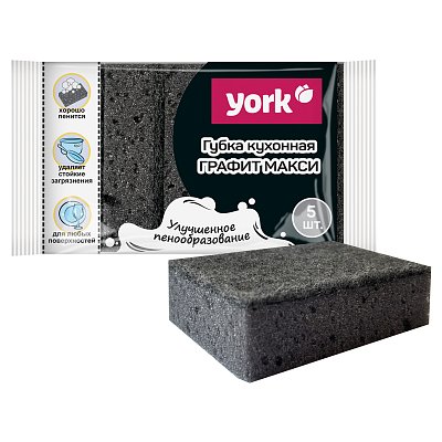 Губки для посуды York «Графит Макси», поролон с абразивным слоем, 9.5×6.5×3 см, 5шт. 