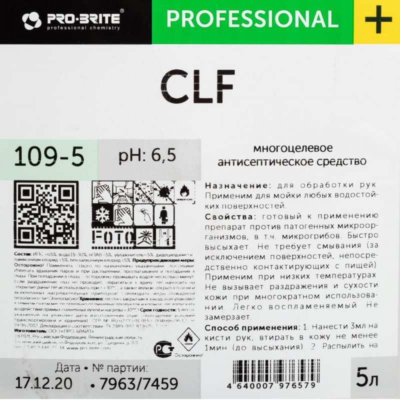Антисептик кожный дезинфицирующий 5 л PRO-BRITE CLF, готовый раствор