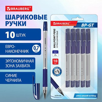 Ручки шариковые BRAUBERG «BP-GT», НАБОР 10 ШТУК, СИНИЕ, евронаконечник 0.7 мм, линия письма 0.35 мм, блистер