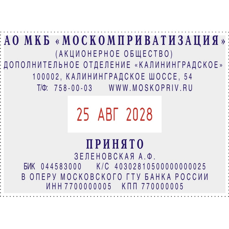 Датер автоматический самонаб.металл. S2860-Set 10-стр. 49х68мм