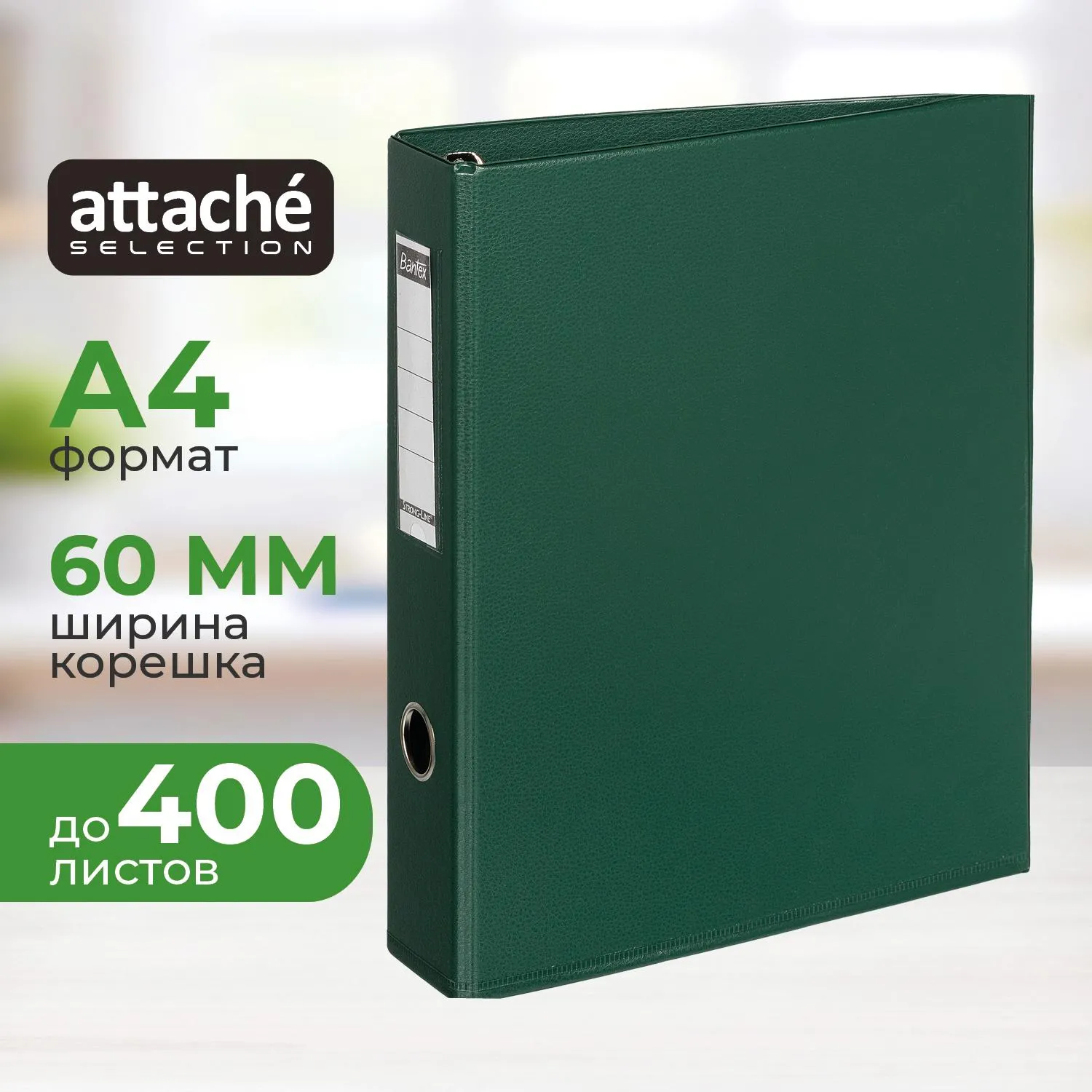 превью Папка на 4-х кольцах Bantex (Attache Selection) коллекция Strong A4 60 мм зеленая до 400 листов