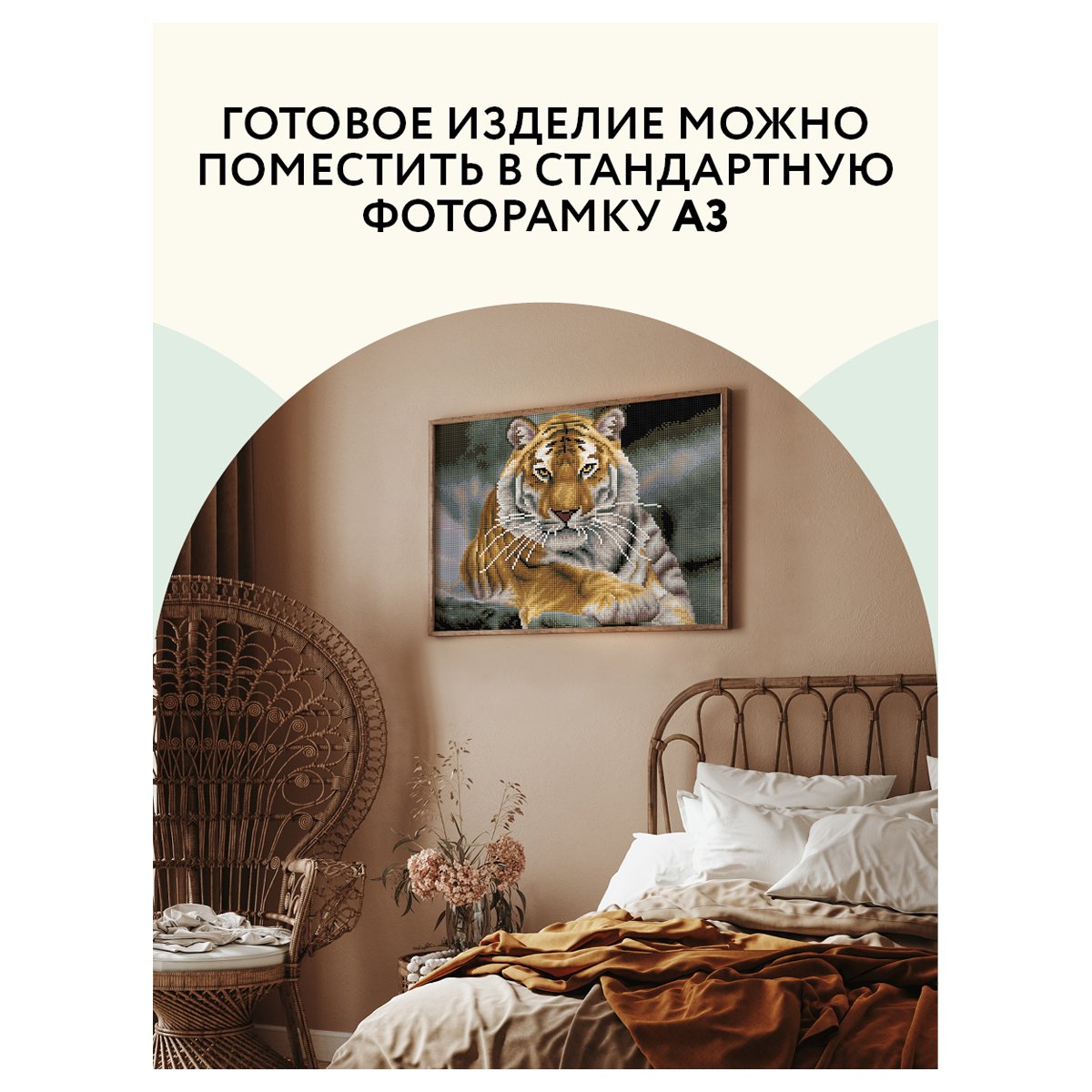 Алмазная мозаика ТРИ СОВЫ «Тигр», 30×40см, холст, картонная коробка с пластиковой ручкой