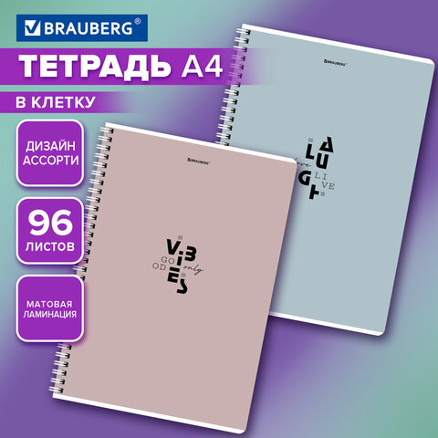 Тетрадь А4, 96 л., BRAUBERG, гребень, клетка, матовая ламинация, «Пастель_3» (микс в спайке)