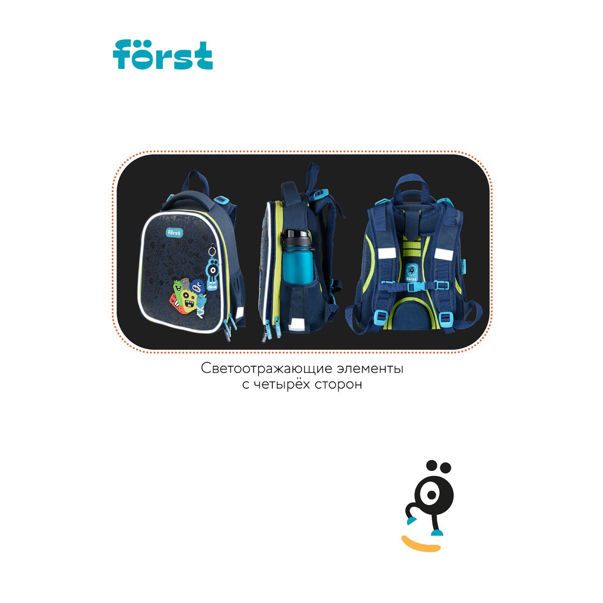 Ранец Först F-Top «Monsters» 36×28×15 см, 2 отделения, 2 кармана, анатомическая спинка
