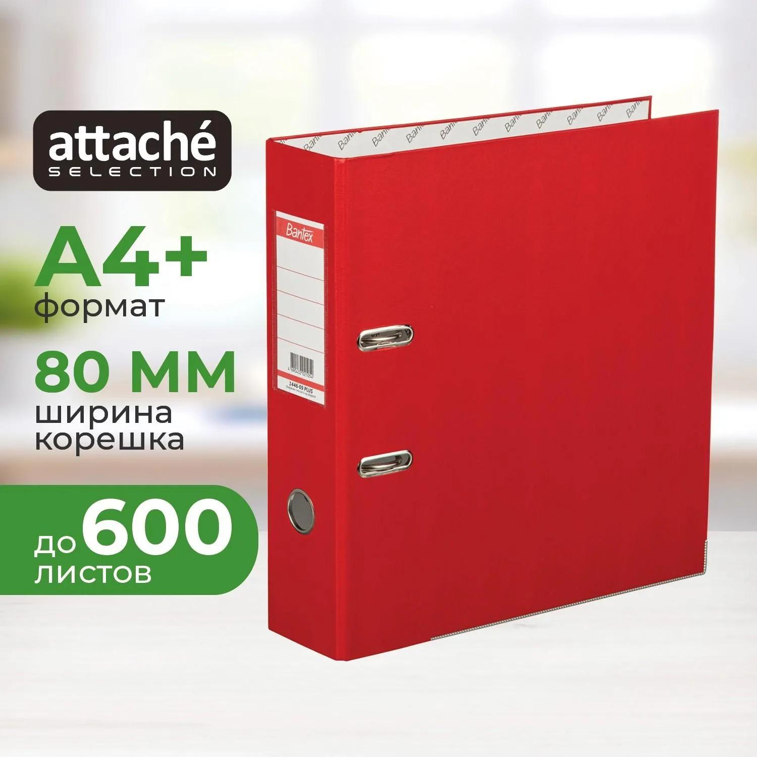 Папка-регистратор Attache Selection (Bantex) Economy Plus 80 мм красная бумвинил/бумага с защитным уголком