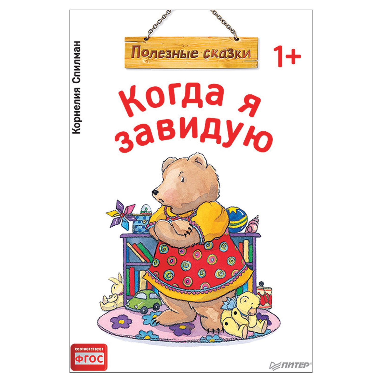 Купить Детские Книги В Спб Недорого