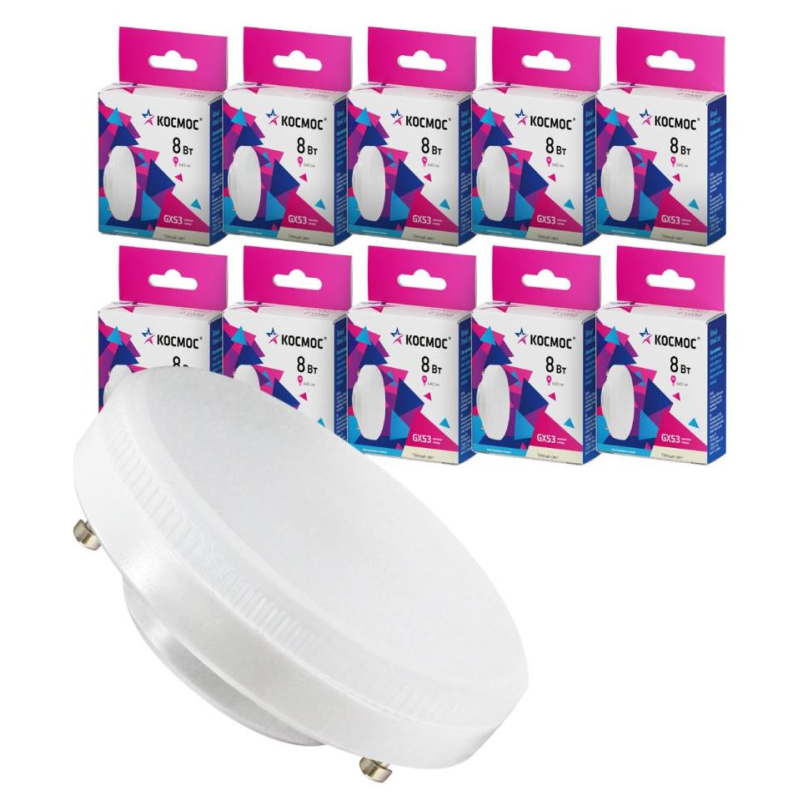 Лампа светодиодная КОСМОС 8Вт GX53 220В 3000K 10 шт/уп (LED8wGX5330C_10)