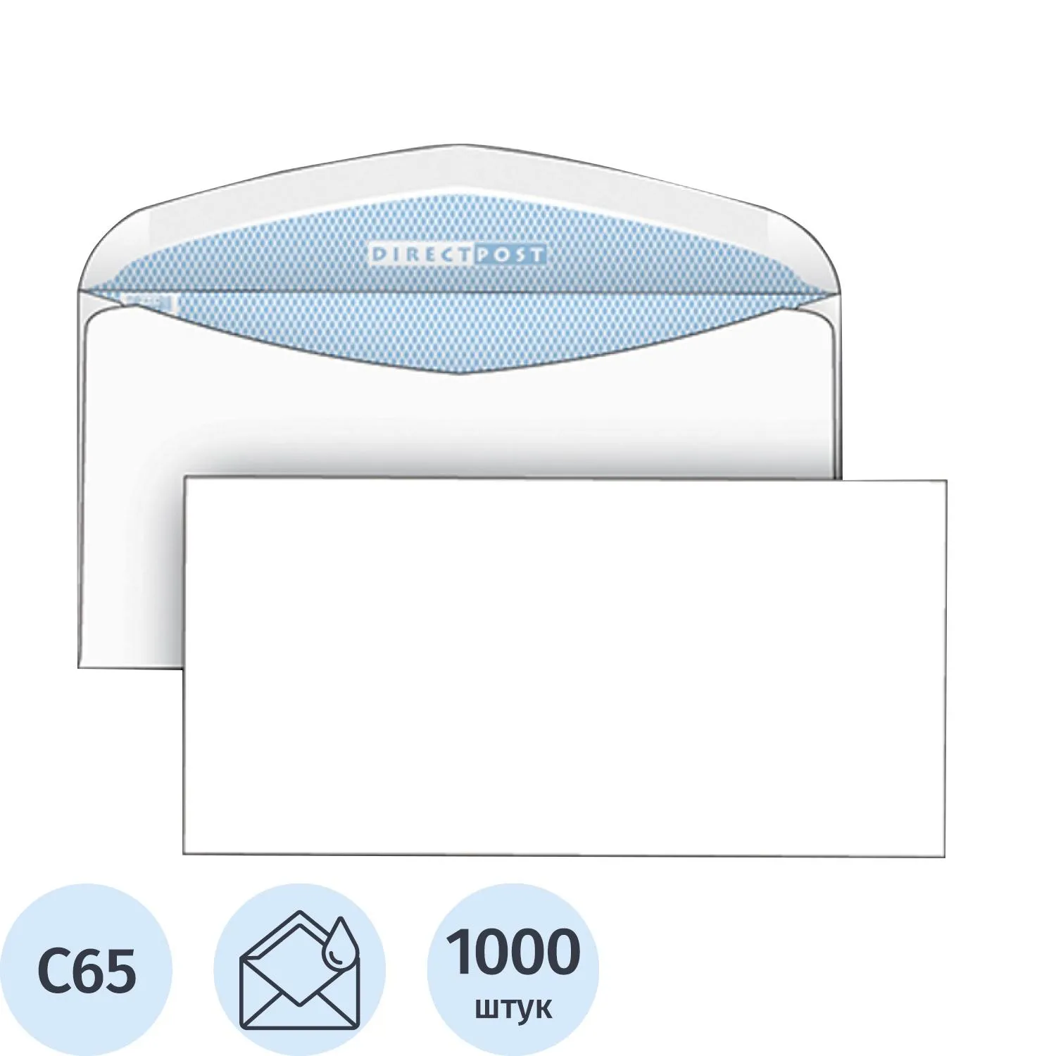 Конверт DirectPost C65 (114x229 мм) 90 г/кв.м белый декстрин с внутренней запечаткой (1000 штук в упаковке)