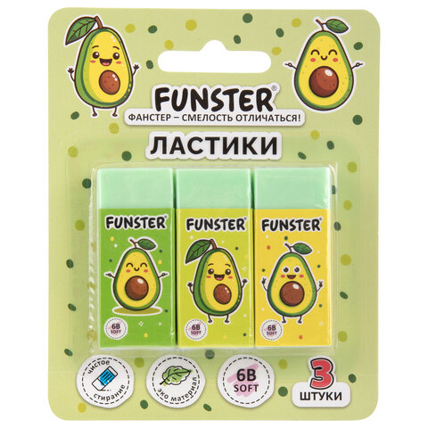 Ластики FUNSTER (ФАНСТЕР) «AVOCADO», НАБОР 3 штуки, 50×21х16 мм, прямоугольные, картонный держатель, экологичный ПВХ, блистер