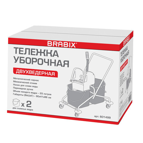 Тележка уборочная BRABIX, 2 съемных ведра 25 л, механический отжим, металлический каркас