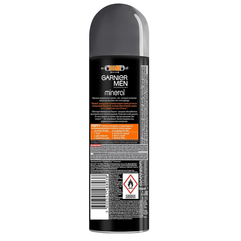 Дезодорант-спрей мужской Garnier Men Mineral Защита 6 в 1 150 мл