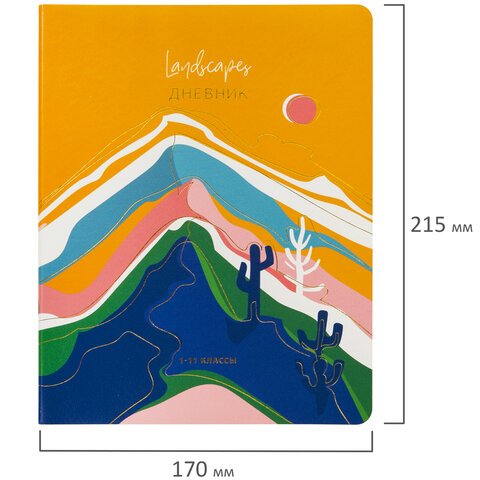 Дневник 1-11 класс 48 л., кожзам (гибкая), печать, фольга, BRAUBERG, «Mountains»