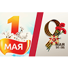 Режим работы в мае
