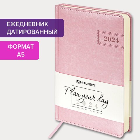 Ежедневник датированный 2024 А5 138×213 мм, BRAUBERG «Imperial», под кожу, розовый