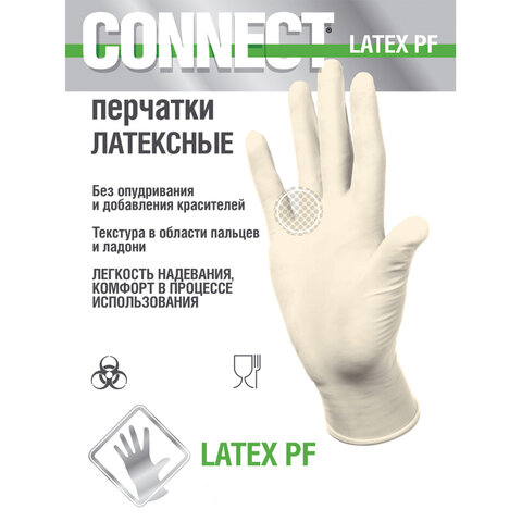 Перчатки смотровые латексные CONNECT неопудренные 45 пар (90 штук), размер XL (очень большие)