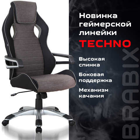 Кресло компьютерное BRABIX «Techno GM-002», ткань, черное/серое, вставки белые