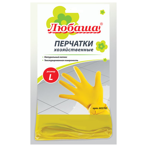 Перчатки МНОГОРАЗОВЫЕ латексные ЛЮБАША «ЭКОНОМ», хлопчатобумажное напыление, размер L (большой), желтые, вес 32 г