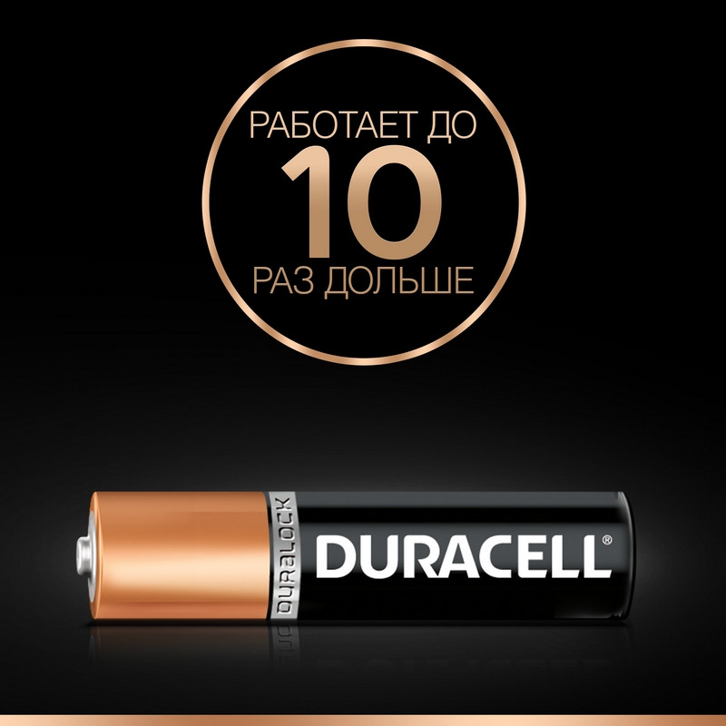 Элементы питания батарейка DURACELL AAA/LR03 алкалин. бл/8