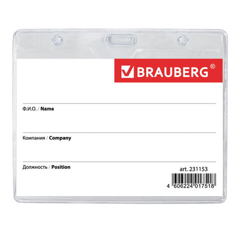 Бейдж BRAUBERG, 60?90 мм, горизонтальный, на зеленой ленте 45 см